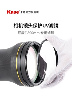 600佳能RF1200 EF滤镜 400 Kase卡色大炮镜头MCUV适用尼康Z800