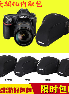 适用尼康单反内胆包D7200 D750轻便软包D850D5600 D610相机摄影包