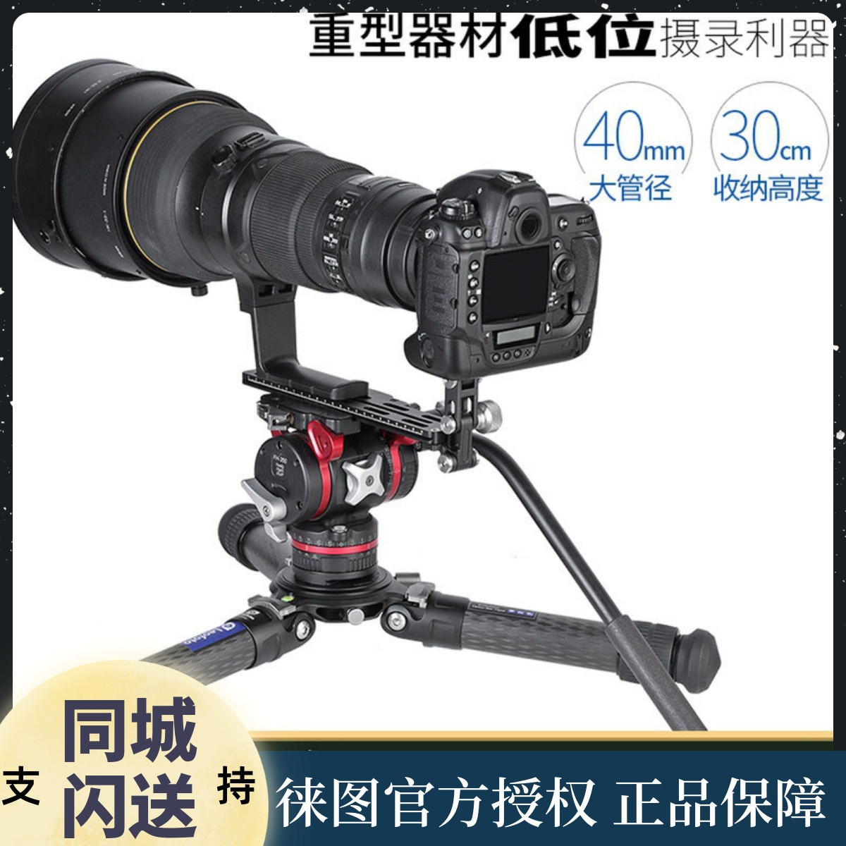 leofoto徕图LM-402C碳纤维三脚架