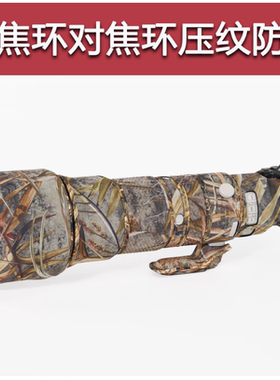 适用SONY索尼 FE 400-800mm F6.3-8 G OSS镜头迷彩炮衣480保护套