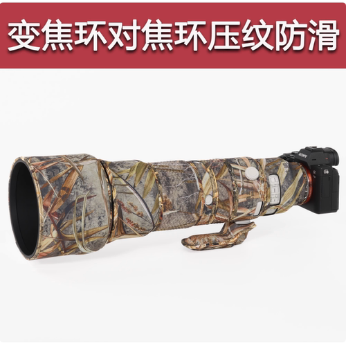 适用SONYFE400-800镜头炮衣