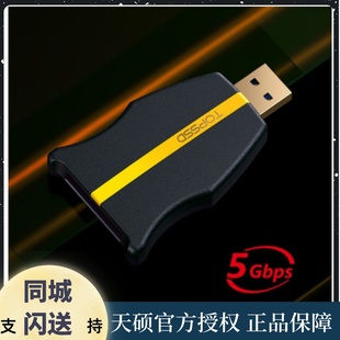 新品 天硕 TOPSSD USB3.0 专业级UHS II双芯高速SD读卡器