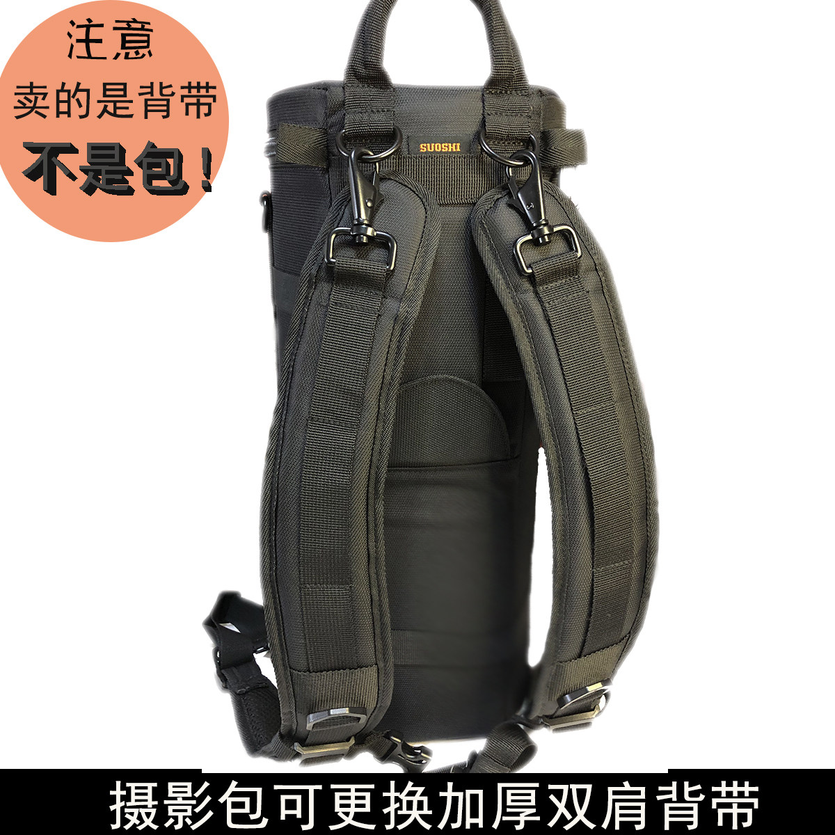 单反相机包肩带摄影包附件品简约及时更换使用的双肩背带斜挎_虎窝淘
