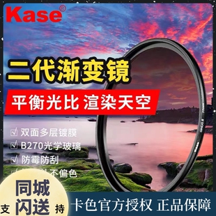 Kase卡色GND渐变镜二代 82mm镜头滤镜 1.2中灰渐变77 防刮防霉0.9