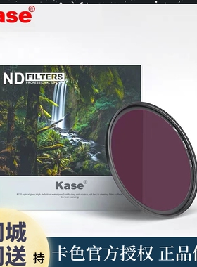 Kase卡色 减光镜 58mm 中灰密度镜 ND1000 ND64 中灰镜 ND滤镜