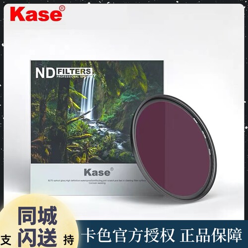 kase卡色ND减光镜58mm中灰密度镜