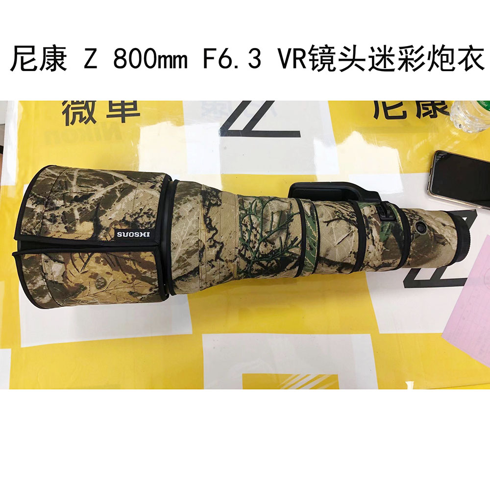 适用尼康Z800mmF6.3镜头炮衣