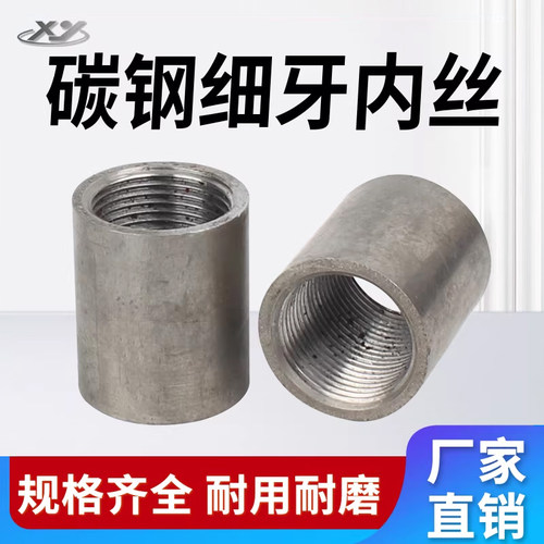 压力表焊接熟铁内丝公制牙内丝