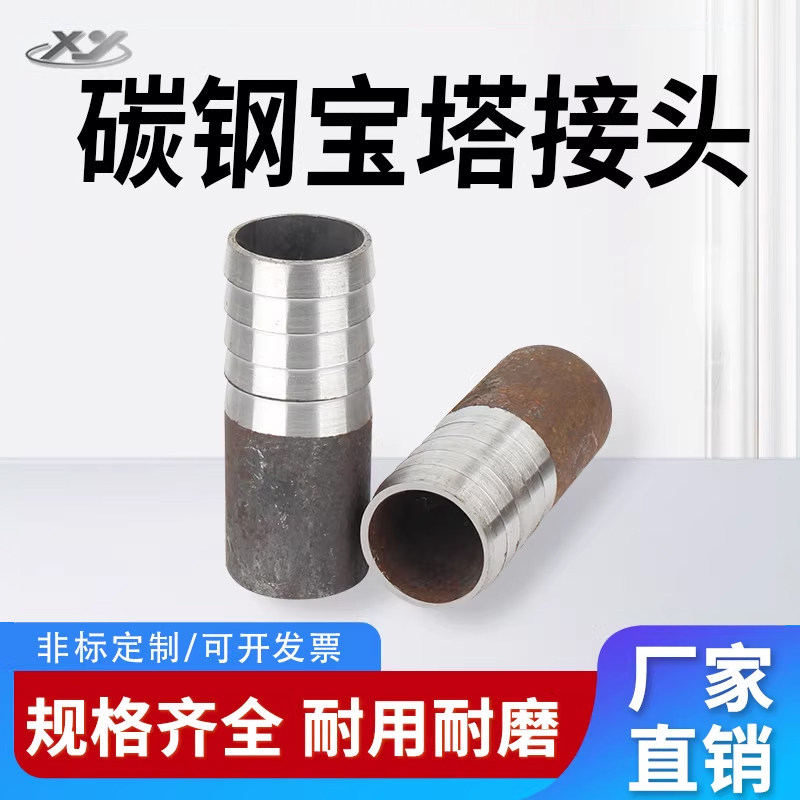 碳钢丝扣焊接宝塔接头无缝皮管接头软管接头倒刺皮插竹节DN15 150,五金/工具,管接头,淘宝优惠券,粉丝福利购,淘宝优惠卷