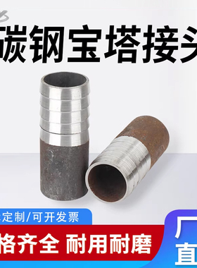 碳钢丝扣焊接宝塔接头无缝皮管接头软管接头倒刺皮插竹节DN15 150