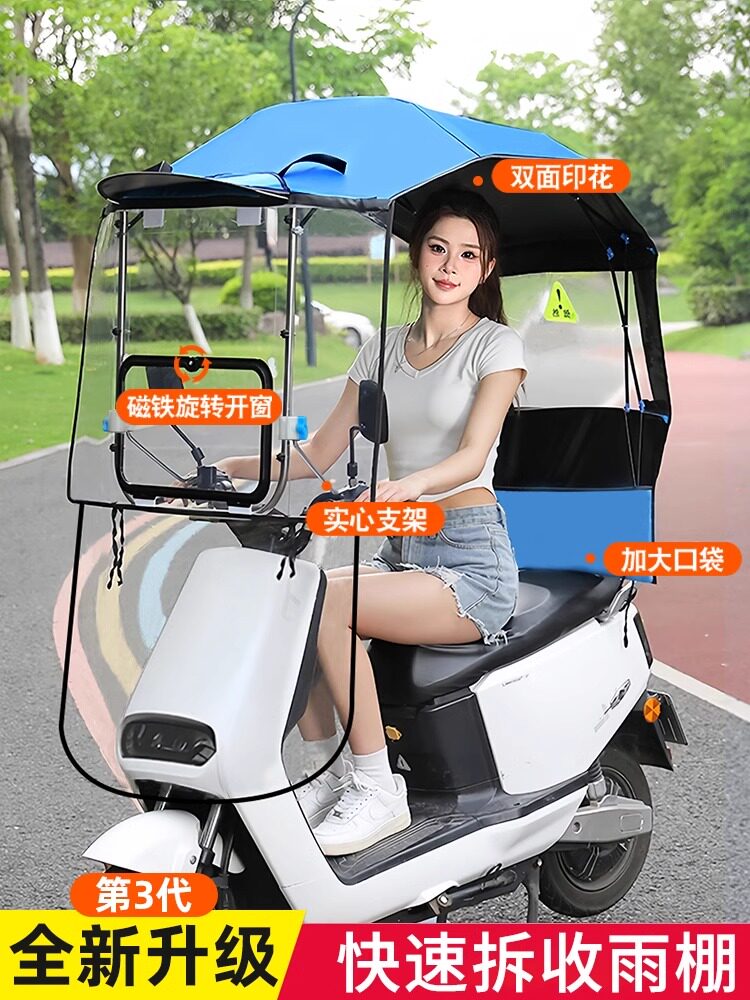电动车遮雨棚新款加大加宽可拆卸隐形全折叠收缩电瓶车专用挡风罩