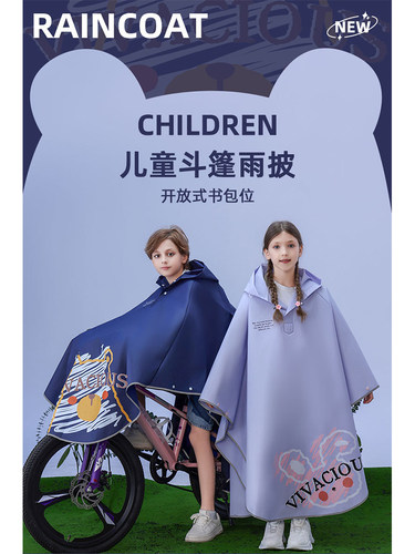 儿童雨衣坐电动车后座遮腿版分体长款小学生专用防暴雨男女孩雨披