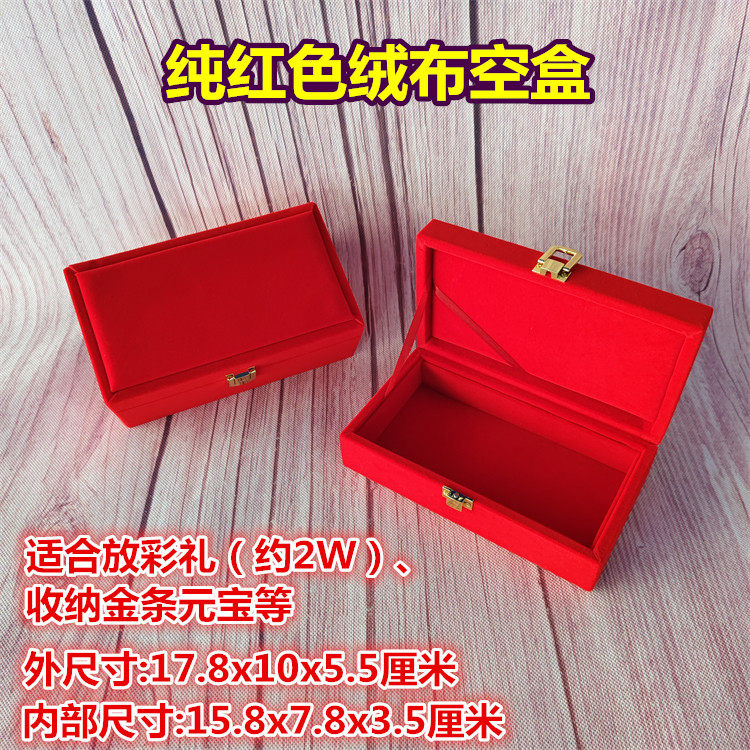 黄金首饰盒现金彩礼盒皇冠盒