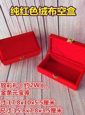 黄金首饰盒现金彩礼盒皇冠盒