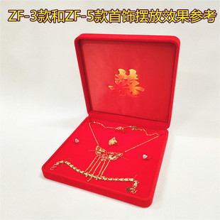 黄金四件套首饰盒多件套盒项链盒戒指盒包装嫁妆婚庆喜字黄金珠宝