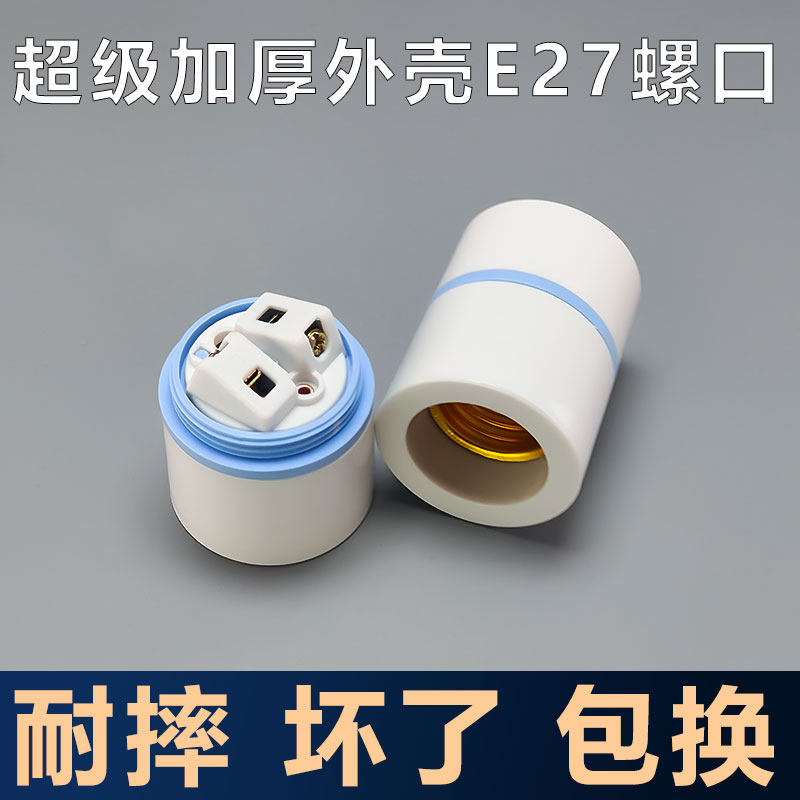超厚吊灯头悬挂式灯口LED螺纹图片