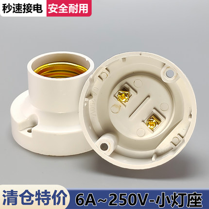 加厚E27螺口灯座圆形明装通用型小灯头 LED节能灯老式 电灯泡底座