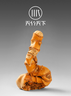 天然老竹根摆件纯手工雕刻竹鞭