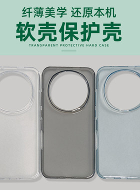 适用荣耀Magic8pro原装手机壳原厂自带透明壳官方正品防摔外壳magic8 pro原配保护套全包拆机男女软壳TPU简约