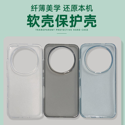 适用荣耀Magic8pro原装手机壳原厂自带透明壳官方正品防摔外壳magic8 pro原配保护套全包拆机男女软壳TPU简约