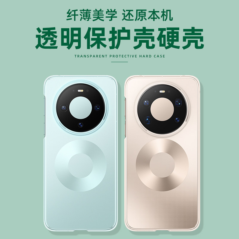 原装适用华为Mate80手机壳手机保护套/壳