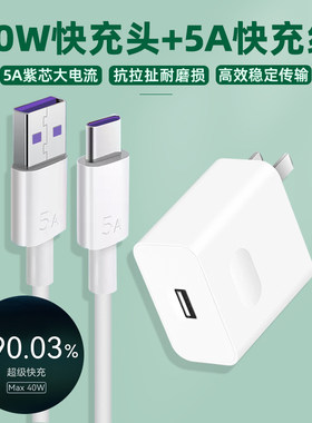 原装适用华为Nova10Z充电器40W超级快充5A手机数据线充电线Turbo原厂10V4A极速闪充Type-c紫色接口传输车载