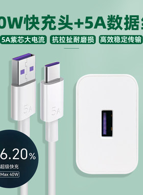 适用Hi 畅享80s充电器40W超级快充5A原装数据线Type-C闪充线原配紫色接口插头