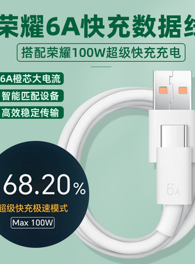 原装适用荣耀Magic7数据线100W超级快充6A手机充电线20V5A原厂极速闪充Type-c橙色接口传输车载线