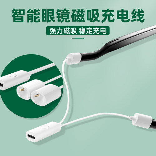 原装适用华为智能眼镜 2 磁吸充电绳type-c接口自动吸附充电线数据线LFT-G00眼镜2充电器