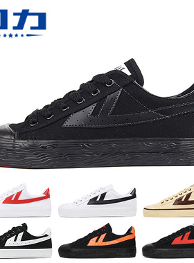 回力男鞋经典款帆布鞋男全黑色板鞋子男士休闲鞋正品女劳保工作鞋