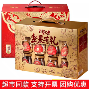 百草味坚果有礼开窗款罐装坚果礼盒高端坚果礼盒混合坚果超市同款