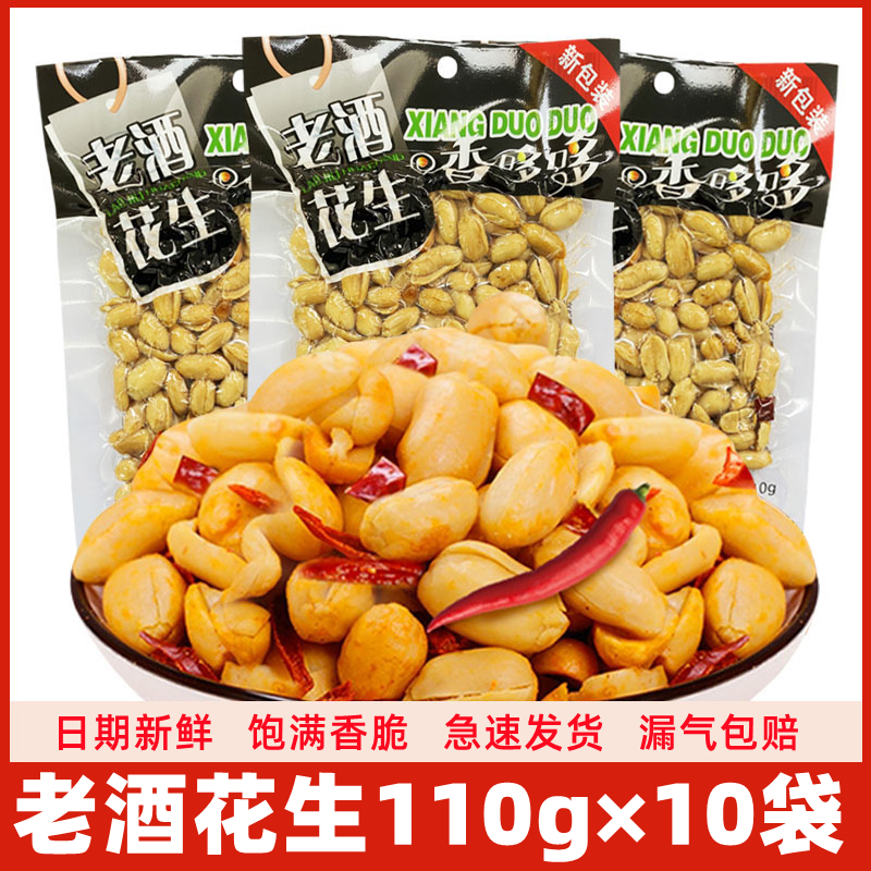 利江老酒花生米110g大袋