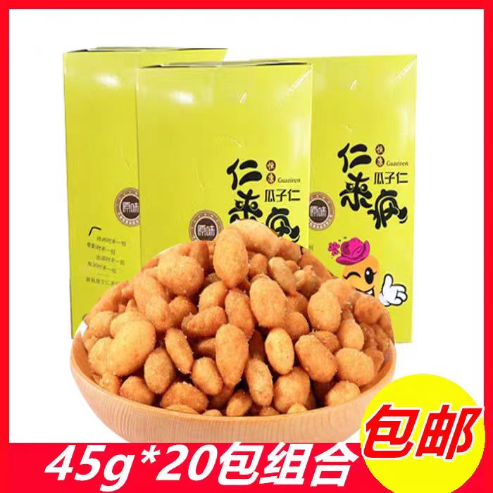 恒康瓜子仁原味45g原味瓜子仁瓜籽仁独立包装坚果炒货零食图片