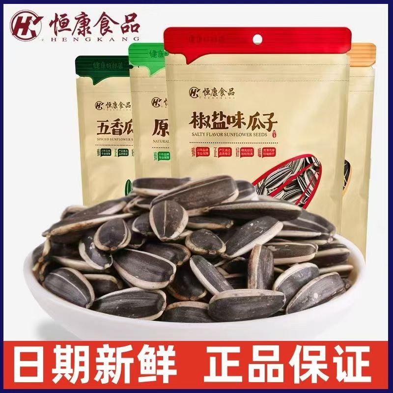 恒康椒盐味瓜子100g原味瓜子五香味瓜子葵瓜籽坚果炒货零食