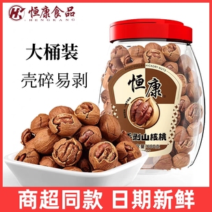 恒康手剥奶油山核桃680g桶装临安山核桃小核桃坚果炒货