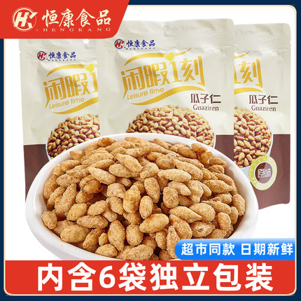 恒康瓜子仁90g原味瓜子仁内含6小包装蟹黄味瓜子仁坚果炒货零食