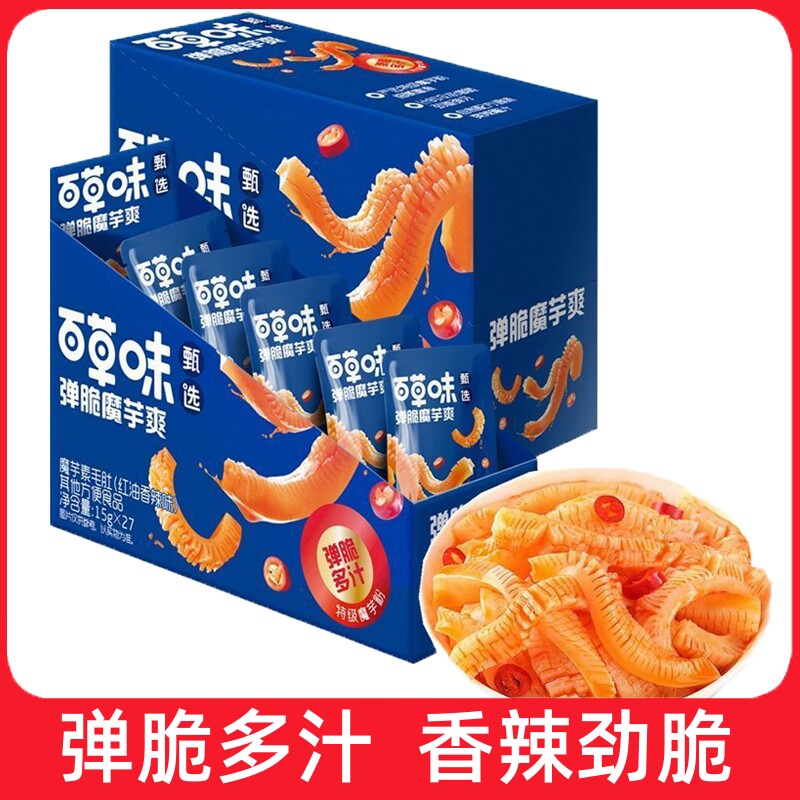 百草味魔芋爽红油香辣魔芋素毛肚15g独立包装魔芋爽麻辣味零食