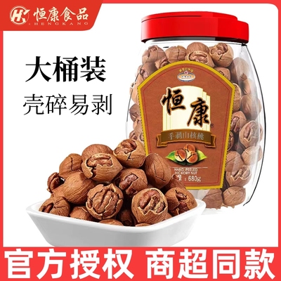 恒康手剥奶油山核桃680g桶装临安山核桃小核桃坚果炒货