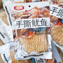 免邮 费上珍果炭烧手撕鱿鱼片50g炭烧鱿鱼丝鱿鱼条即食鱿鱼零食 10袋