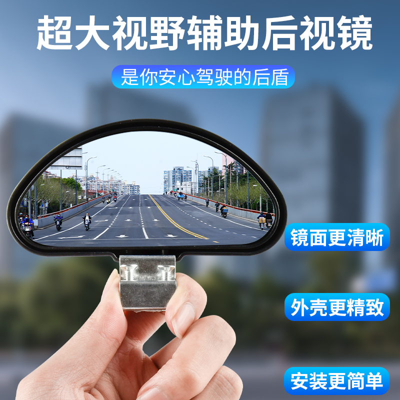教练车辅助后视镜广角小圆镜大视野凸面盲区镜汽车高清倒车反光镜