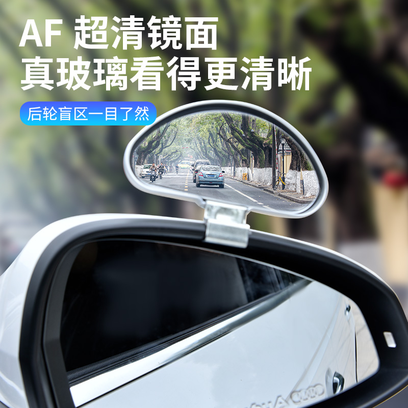 教练车辅助后视镜桑塔纳汽车倒车专用盲区广角360度盲点反光副镜