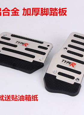 汽车脚踏板改装刹车油门离合器防滑脚踏板手动档自动档小车通用型