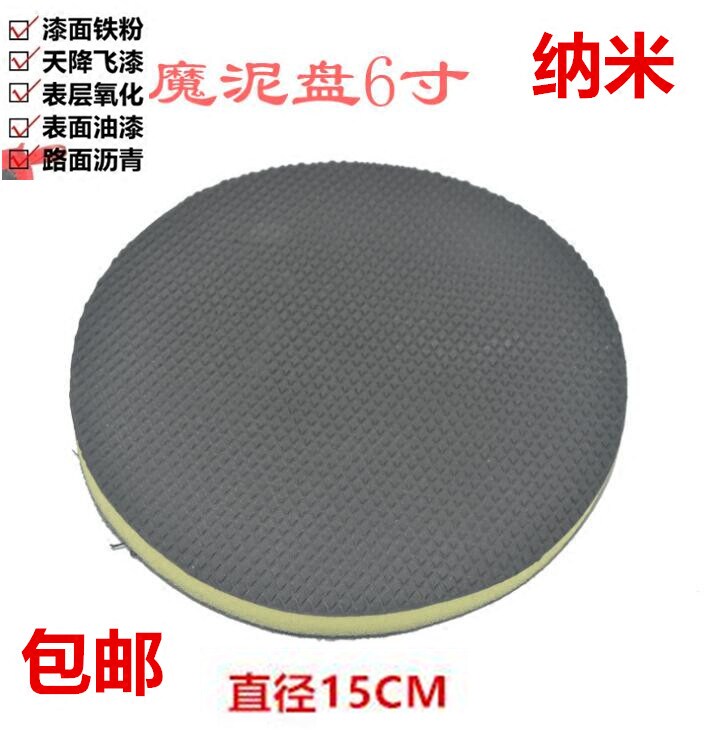 汽车磨泥布洗车泥布磨泥盘强力去污泥粘土车用擦车泥白色铁锈专用