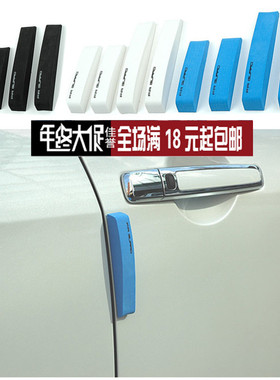 汽车用品 泡沫EVA车门防撞条 韩国车门防撞贴条防擦门边胶条装饰
