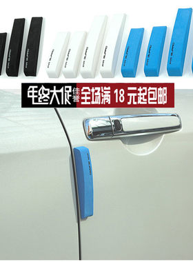 汽车用品 泡沫EVA车门防撞条 韩国车门防撞贴条防擦门边胶条装饰