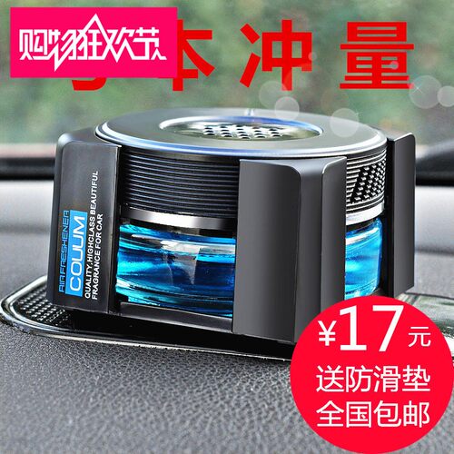汽车香水用品车载车用香水座 座式摆件饰品车内除异味高档