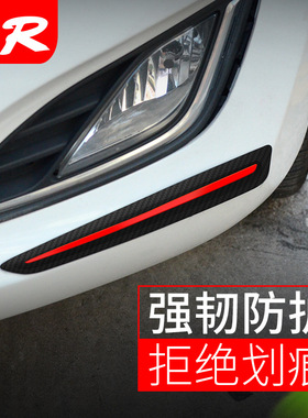 汽车防撞条装饰条防擦条通用防撞胶条保险杠防护条防蹭防刮贴加宽
