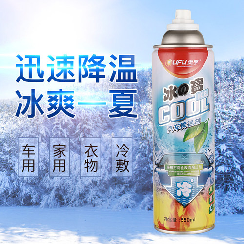 汽车迅速降温剂速制冷剂夏天家用野外防暑降温神器车载内冰爽喷雾