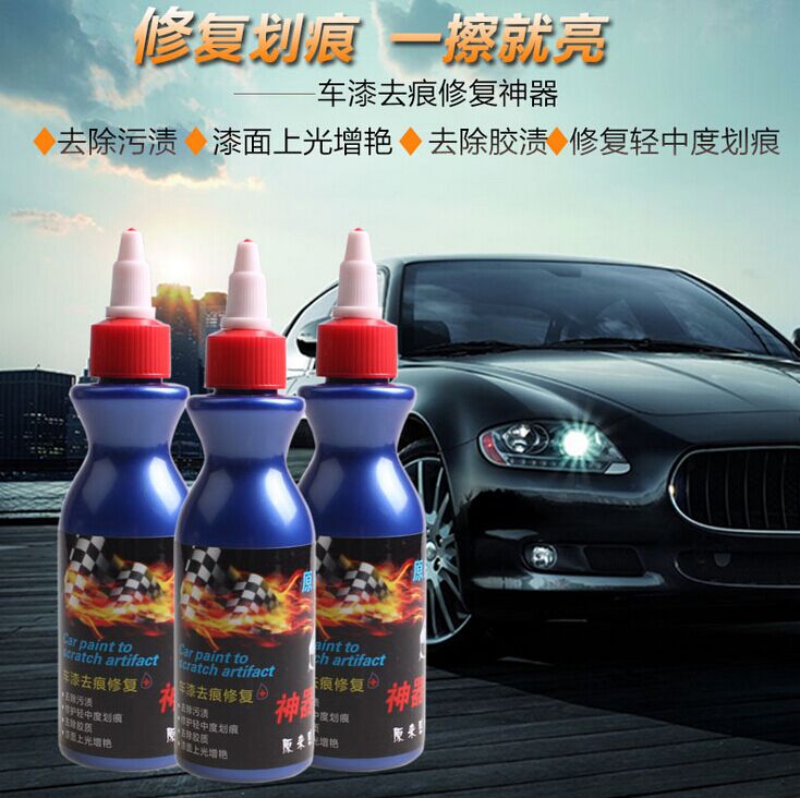 汽车划痕修复蜡擦车神器车漆去痕修复液补漆笔去污修补刮痕车蜡