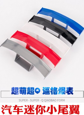 适用于马自达2马3CX5星骋昂克赛拉CX7改装尾翼汽车装饰配件专用小